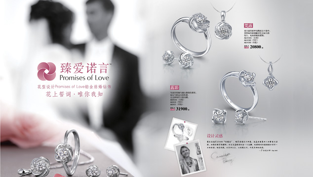 Zbird, one of China's top diamond and wedding jewelry retailers